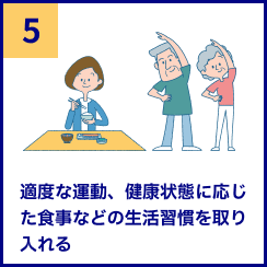 感染防止の5つの基本