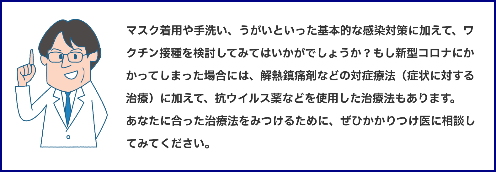 新型コロナウイルスの変異（イメージ）